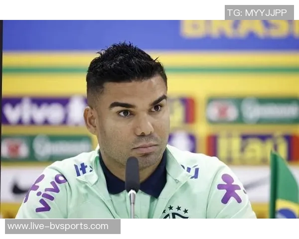 卡塞米罗谈巴西队长职责期待用行动引领球队迈向成功