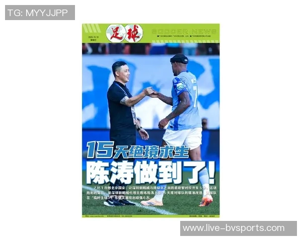 陈涛谈执教新鹏城的心路历程与球队在艰难赛程中的成长与突破